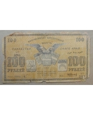 100 рублей 1919 Туркестан  БК 5201
